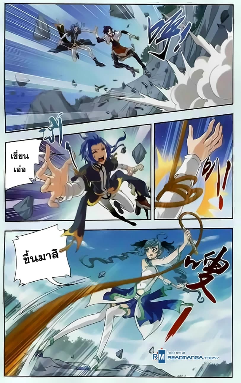 Da Zhu Zai page 4