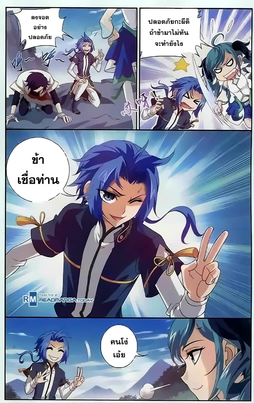 Da Zhu Zai page 5