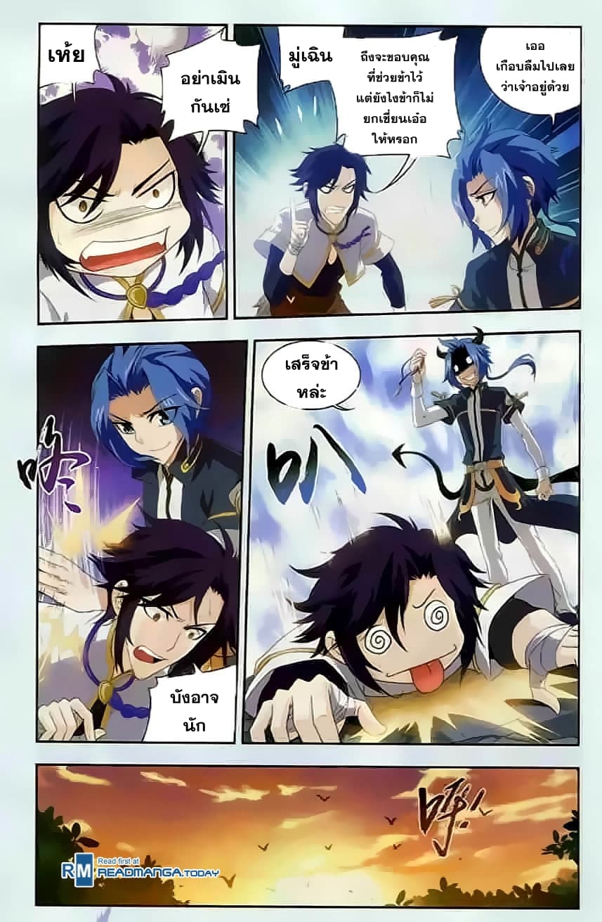 Da Zhu Zai page 6