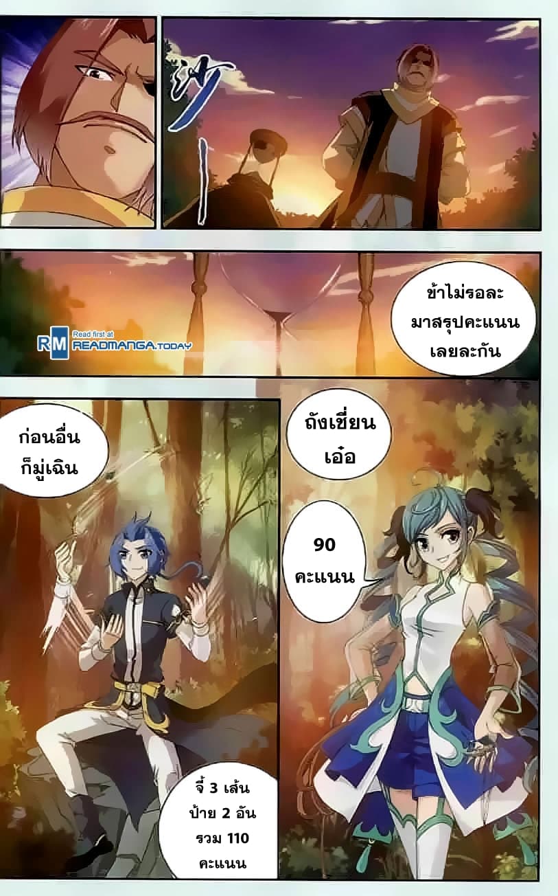 Da Zhu Zai page 7