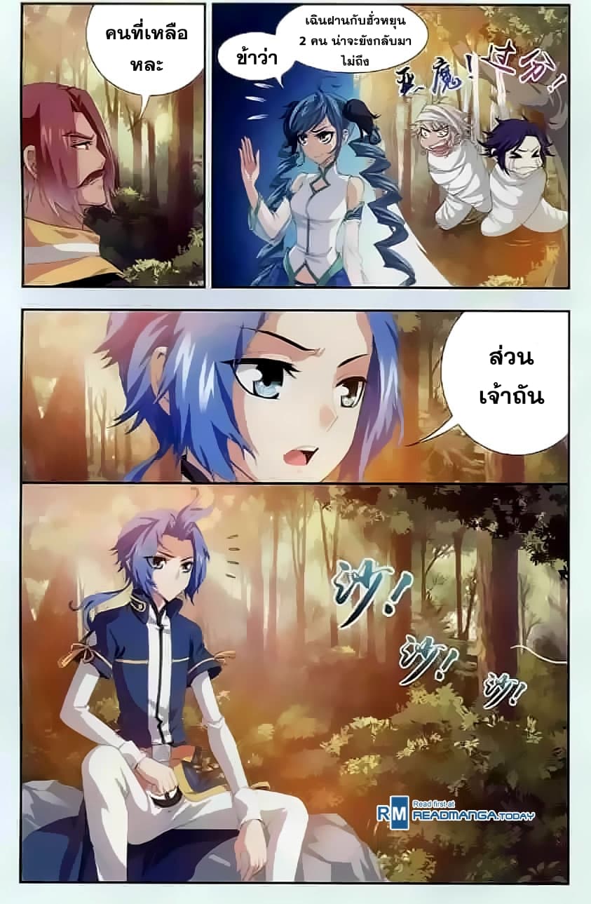 Da Zhu Zai page 8