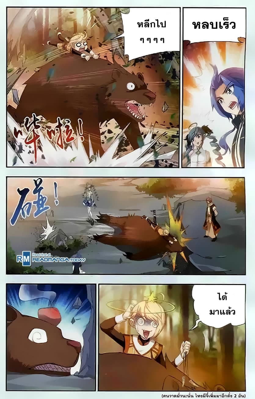 Da Zhu Zai page 9