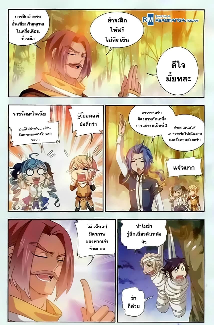 Da Zhu Zai page 11