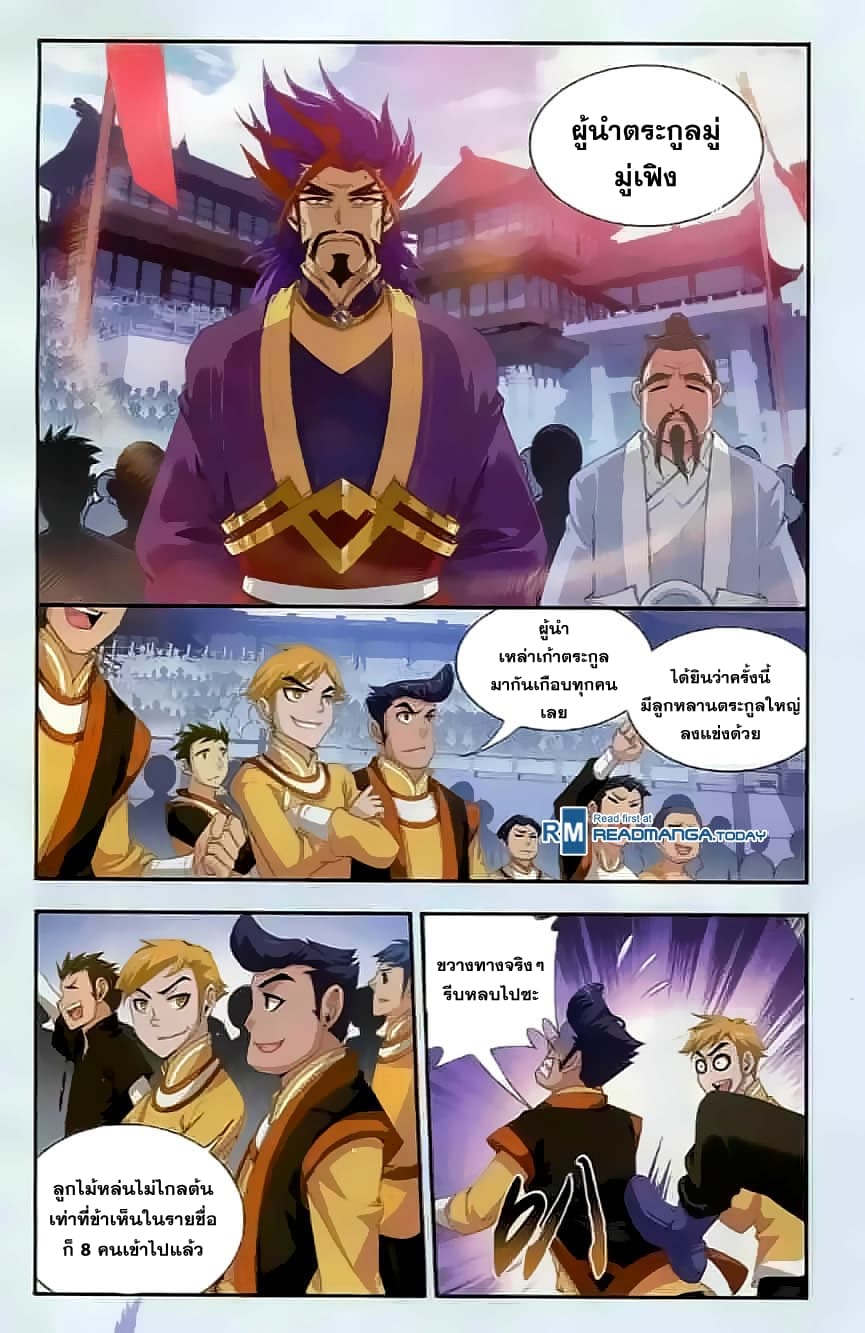 Da Zhu Zai page 13