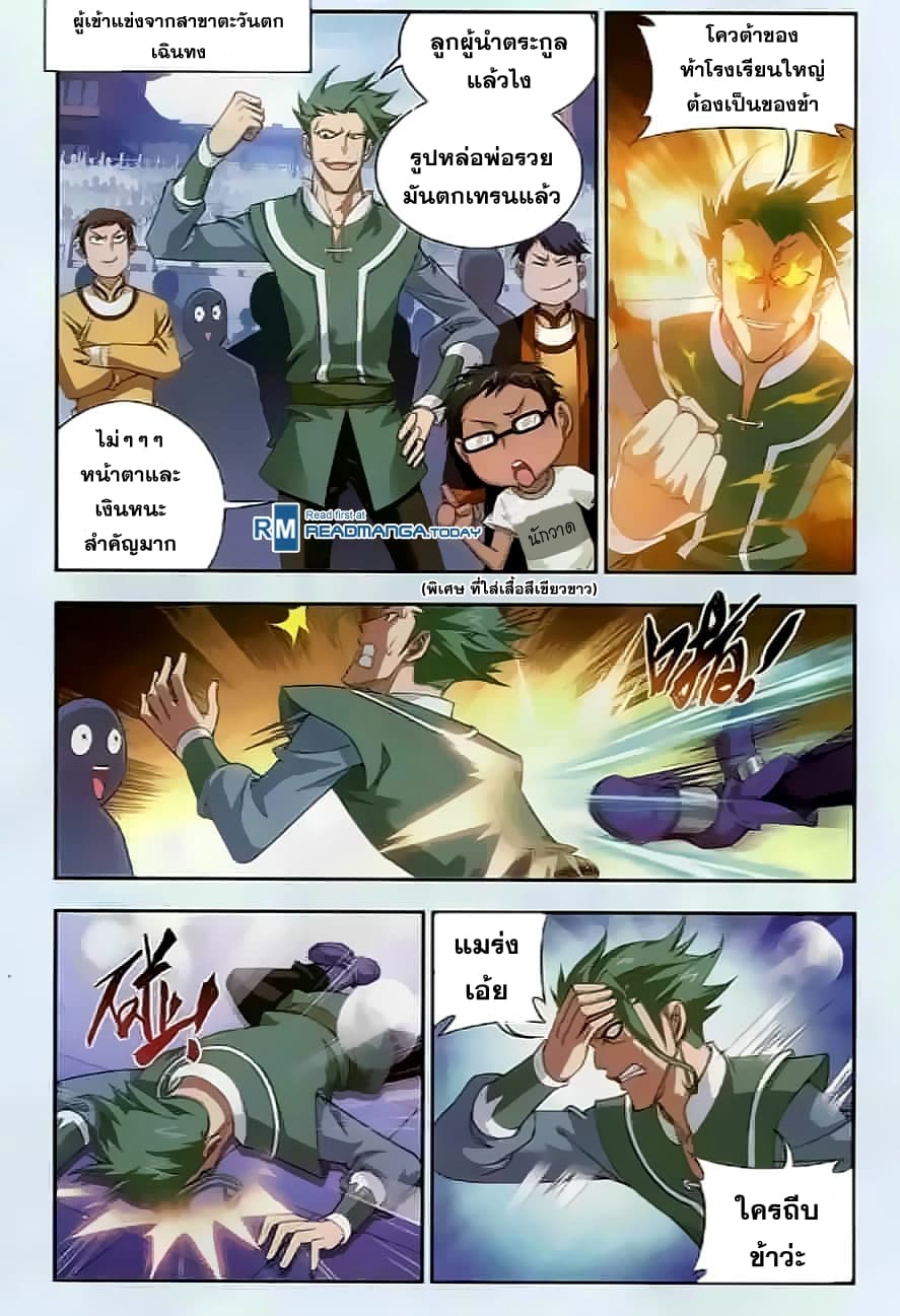 Da Zhu Zai page 14