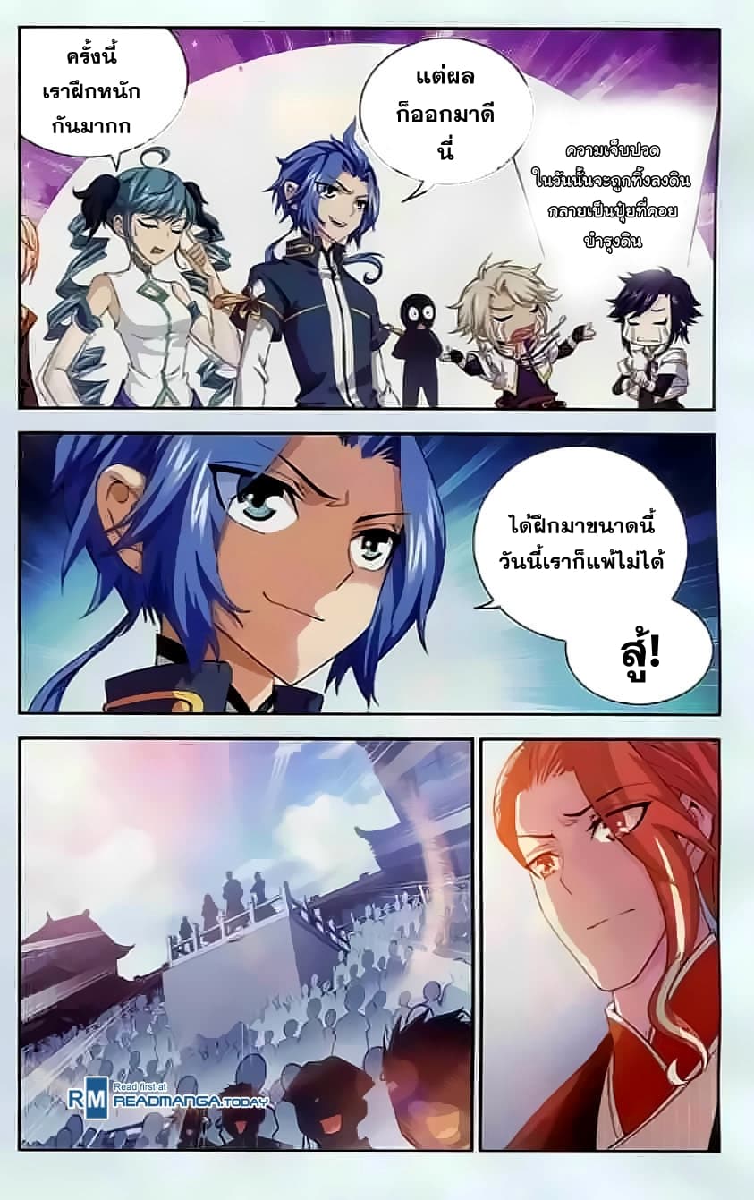 Da Zhu Zai page 16