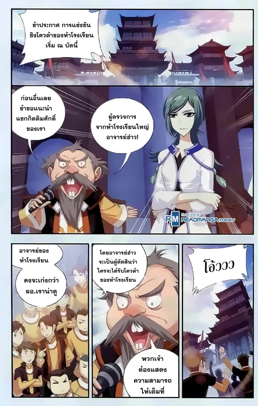 Da Zhu Zai page 17