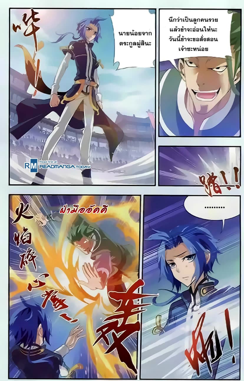 Da Zhu Zai page 20