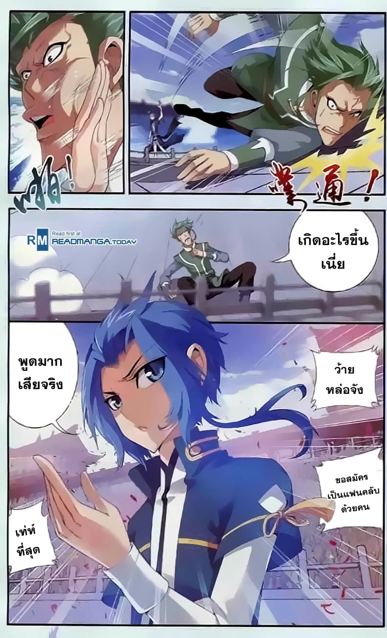 Da Zhu Zai page 21