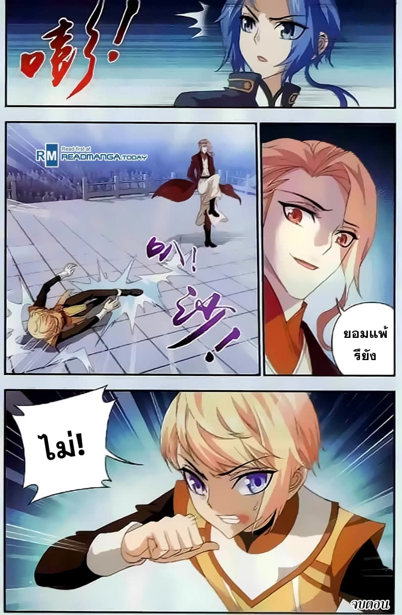 Da Zhu Zai page 22