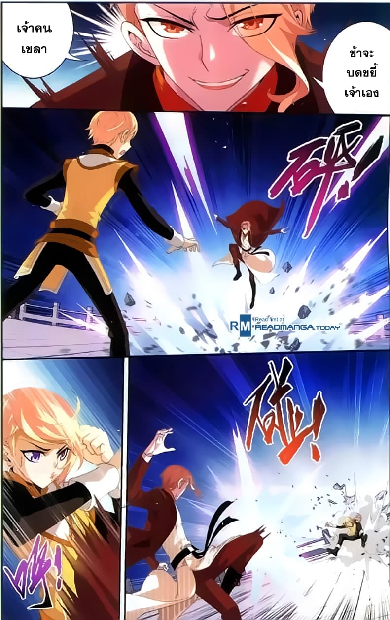 Da Zhu Zai page 2