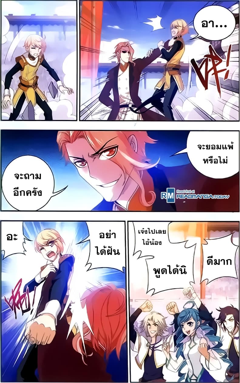 Da Zhu Zai page 3
