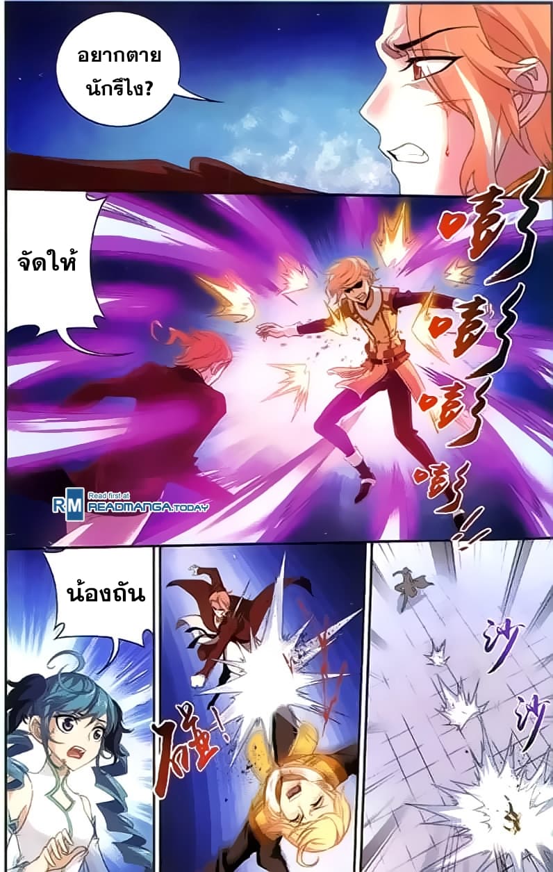 Da Zhu Zai page 4