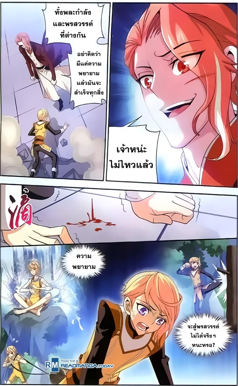 Da Zhu Zai page 5