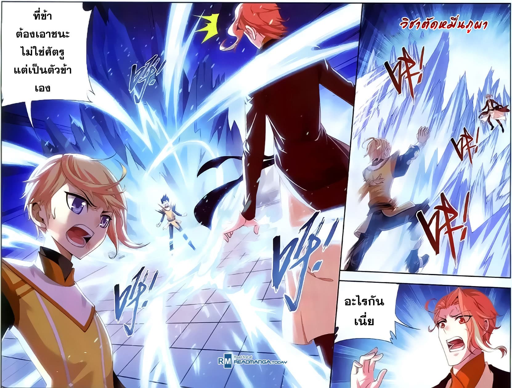 Da Zhu Zai page 7
