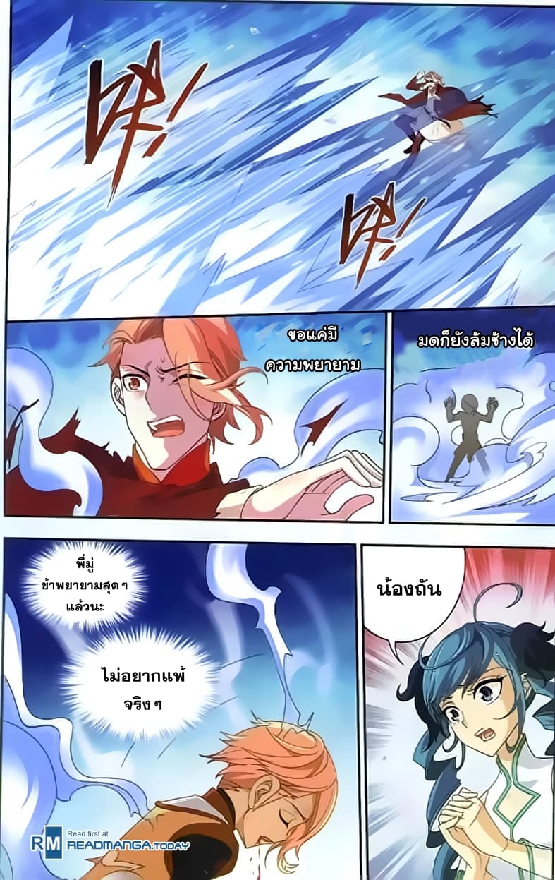 Da Zhu Zai page 8