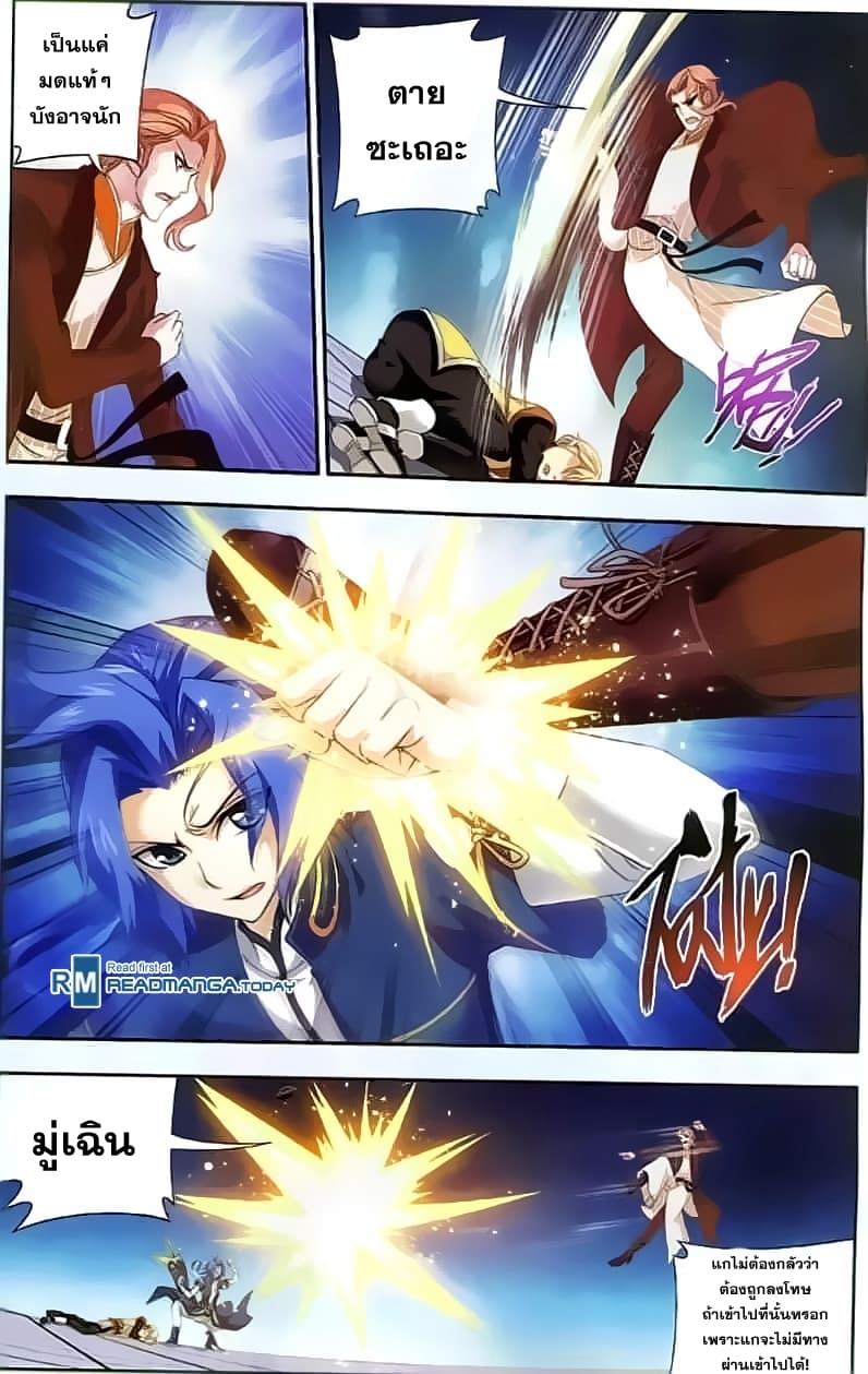 Da Zhu Zai page 9