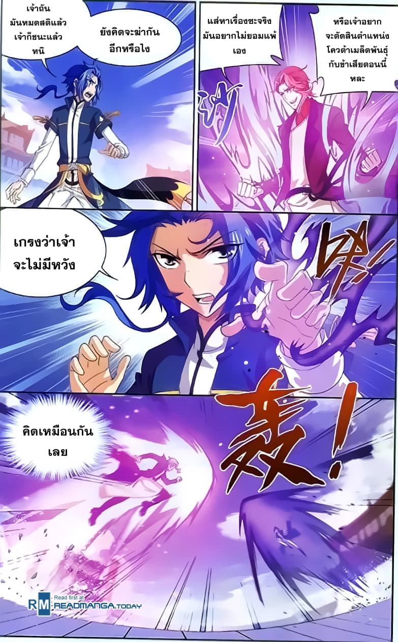 Da Zhu Zai page 10