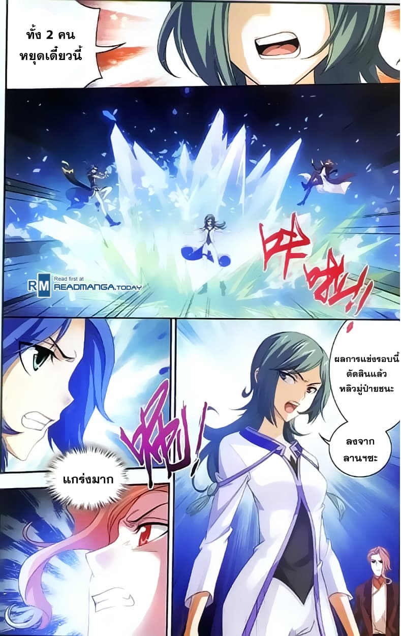 Da Zhu Zai page 11