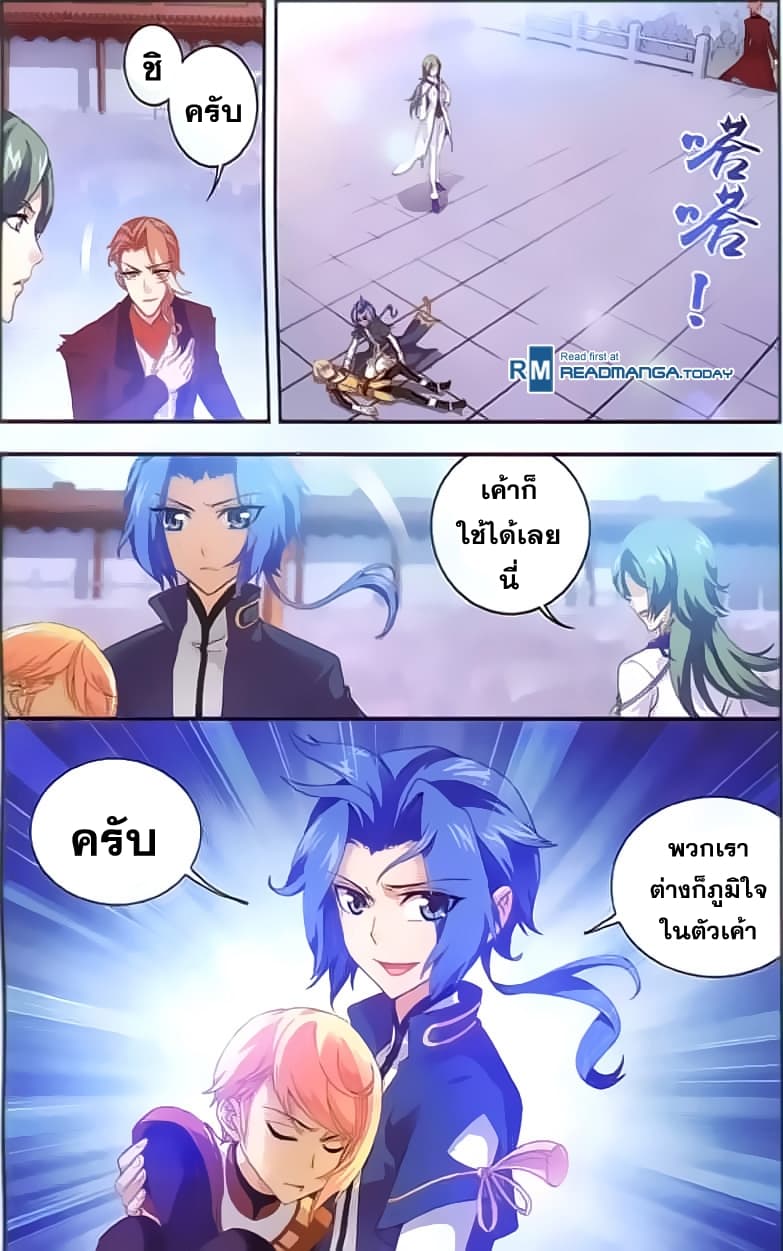 Da Zhu Zai page 12