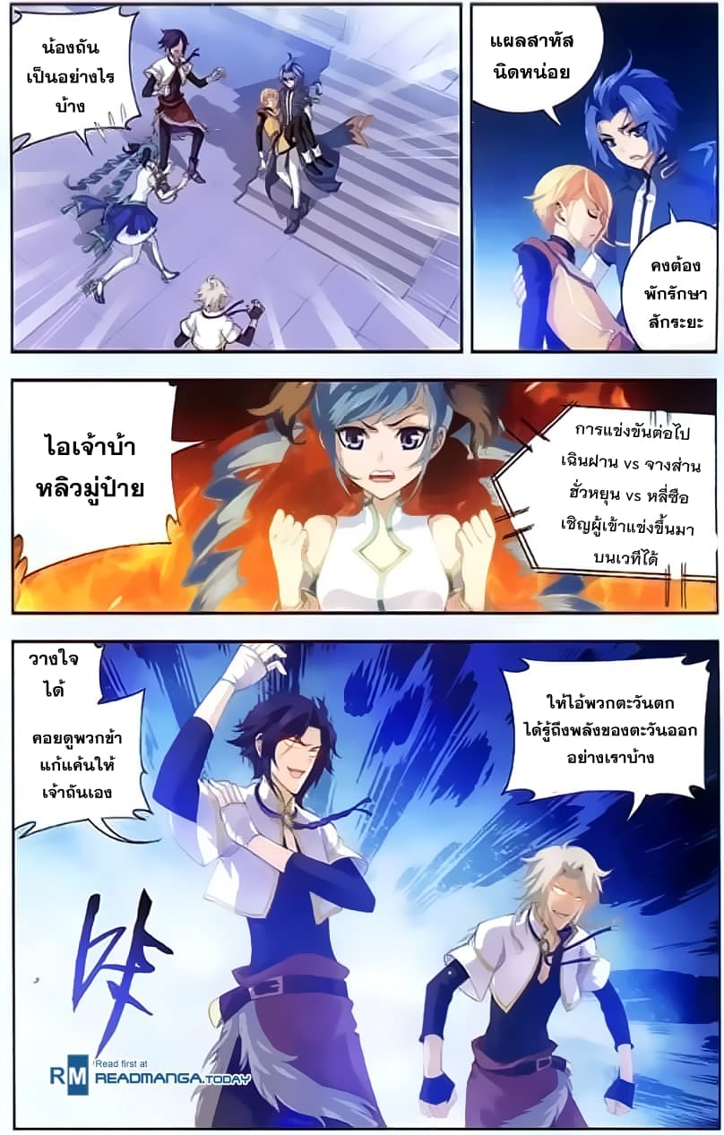 Da Zhu Zai page 13