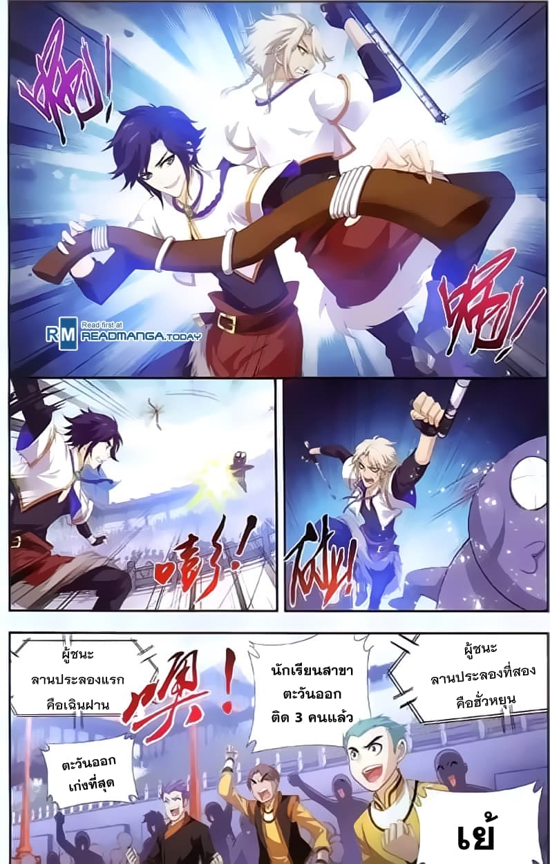 Da Zhu Zai page 14