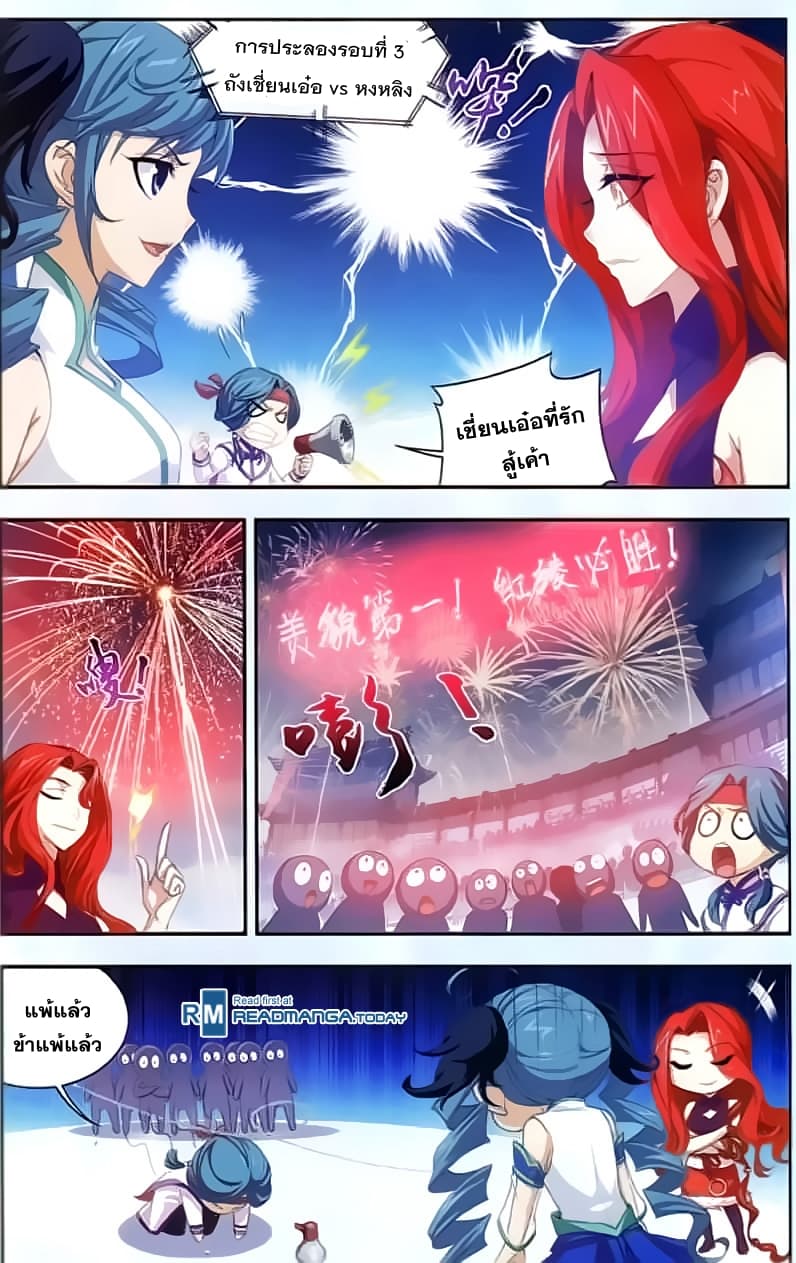 Da Zhu Zai page 15