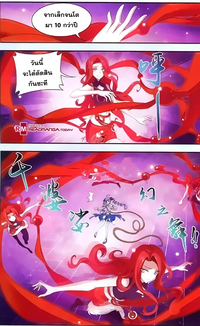 Da Zhu Zai page 16