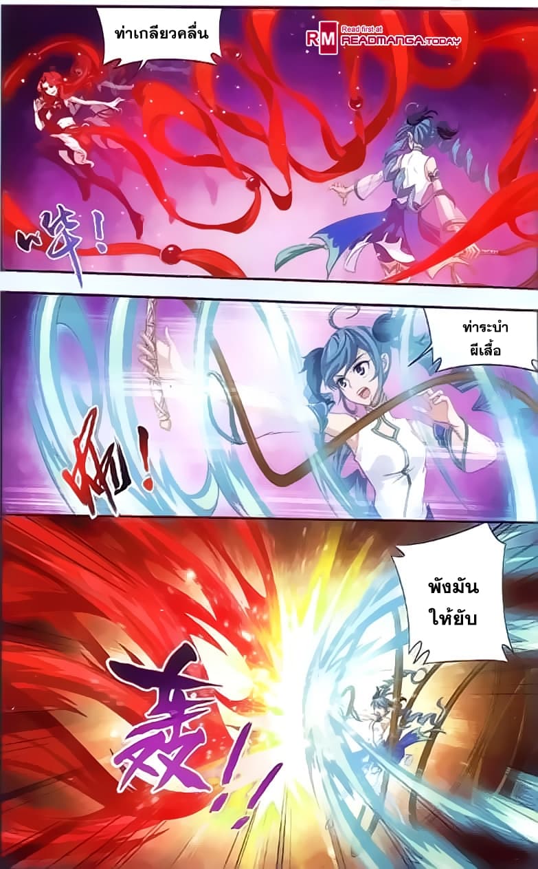 Da Zhu Zai page 17