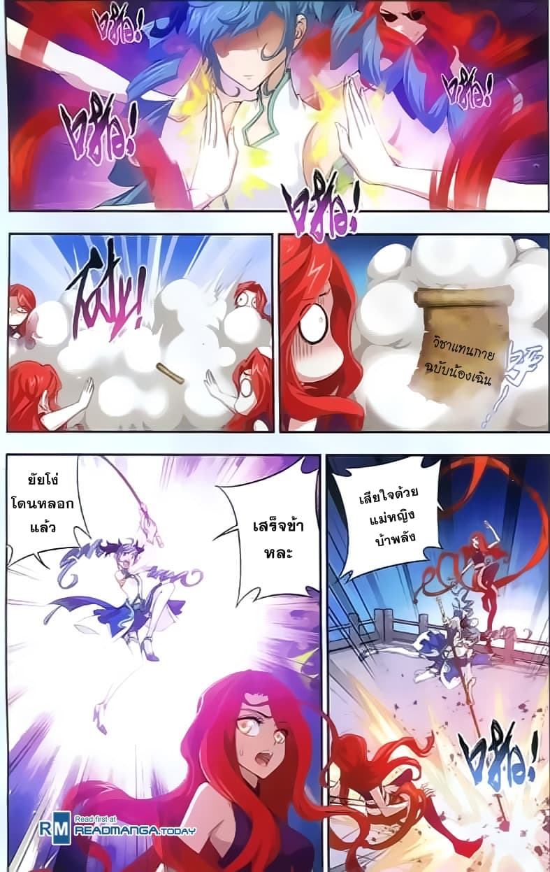 Da Zhu Zai page 19