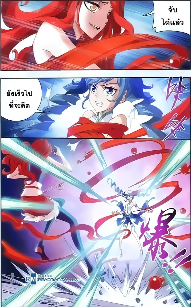 Da Zhu Zai page 21