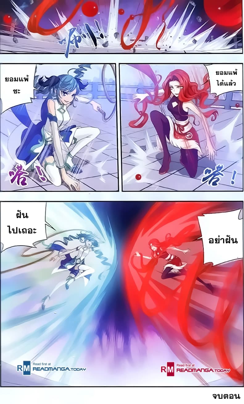 Da Zhu Zai page 22