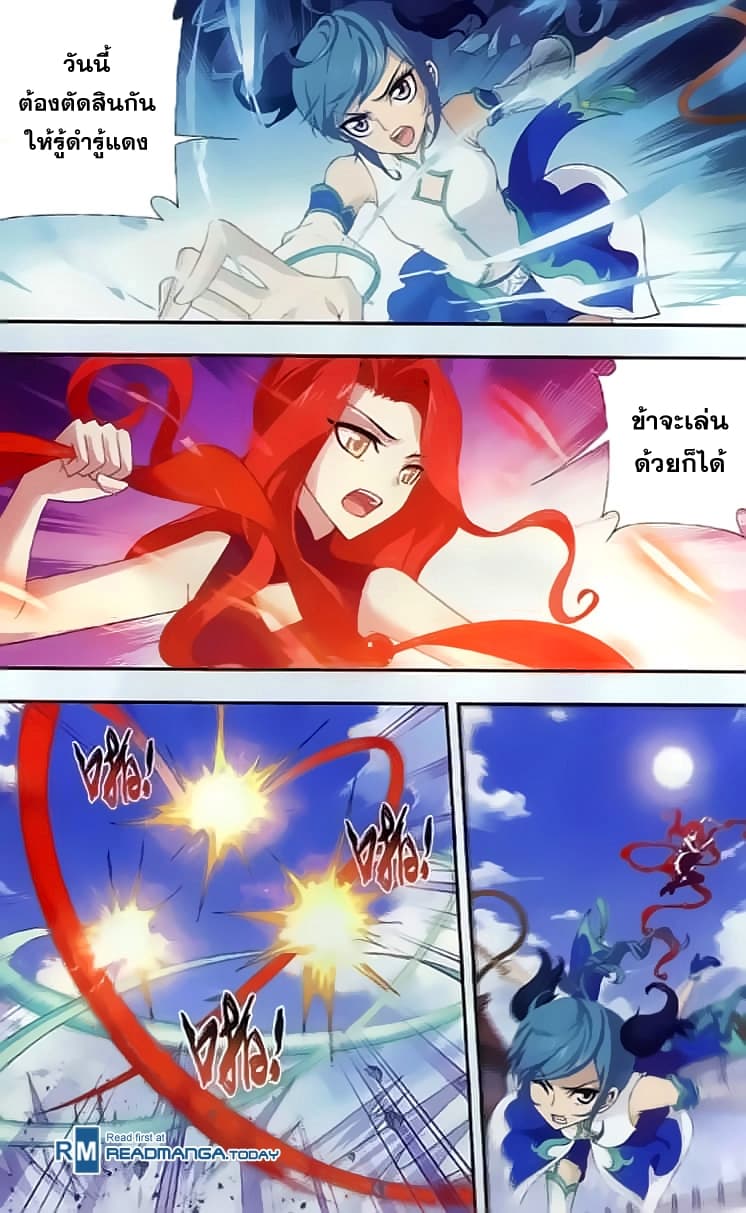 Da Zhu Zai page 2