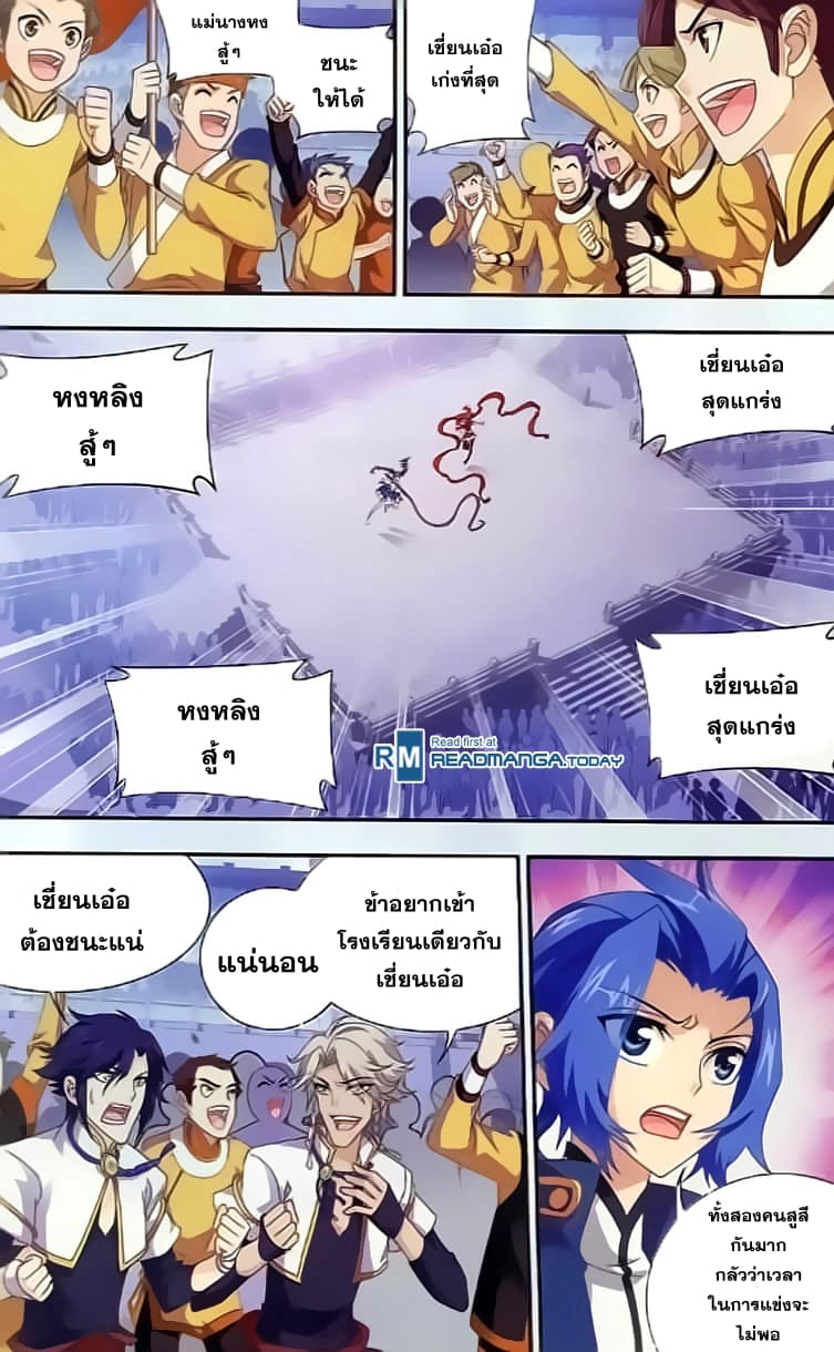 Da Zhu Zai page 3