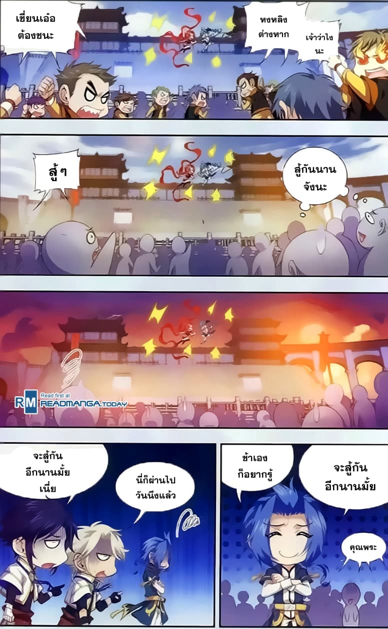 Da Zhu Zai page 4