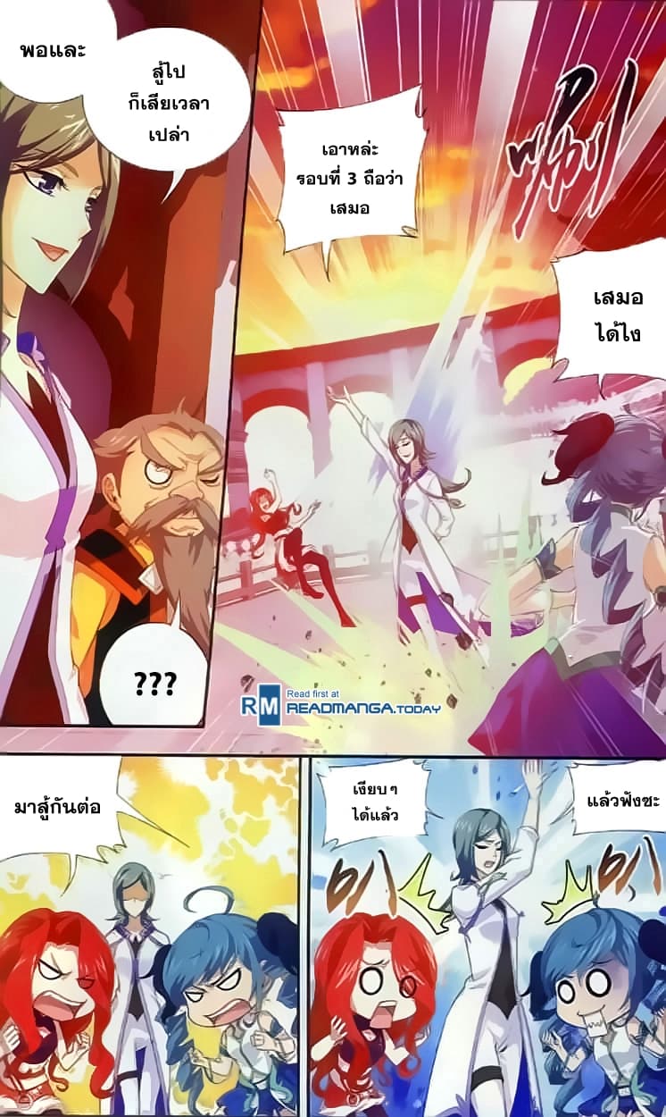 Da Zhu Zai page 5