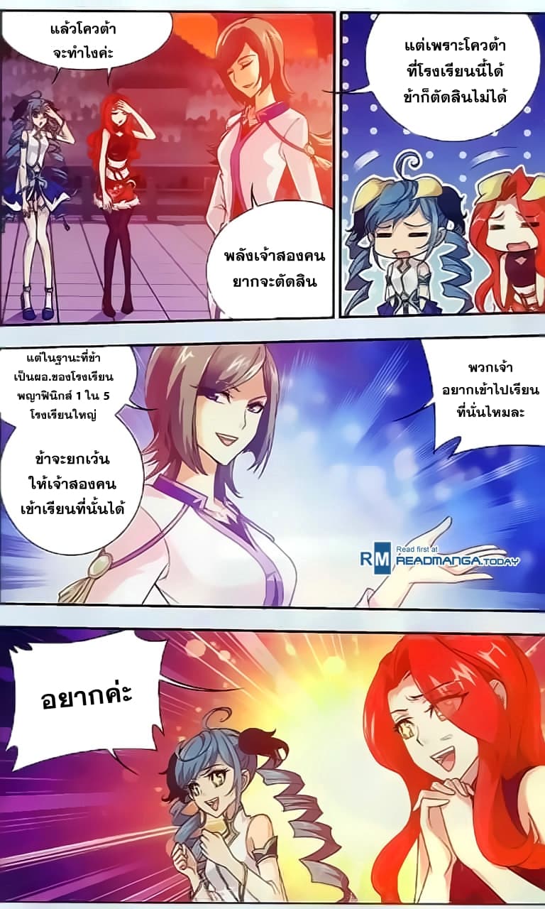 Da Zhu Zai page 6
