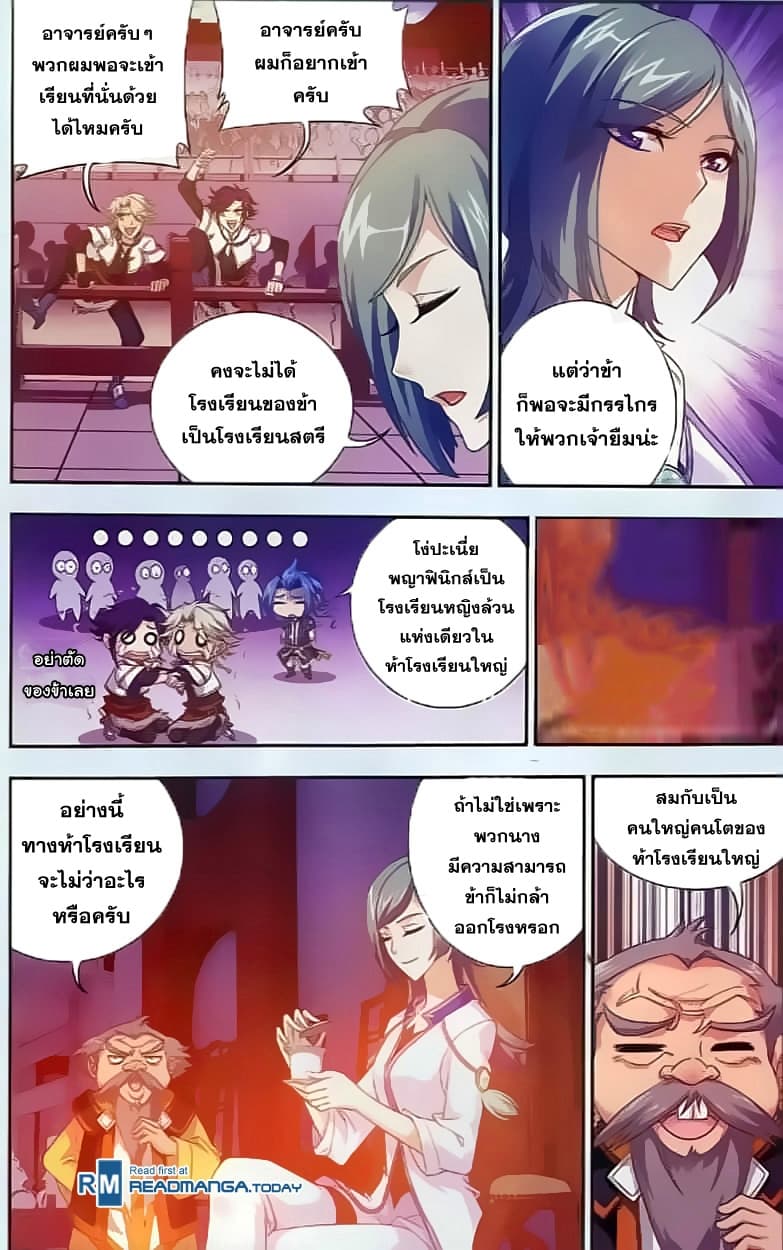 Da Zhu Zai page 7
