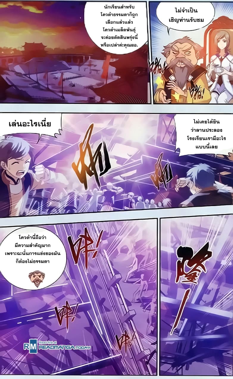 Da Zhu Zai page 8
