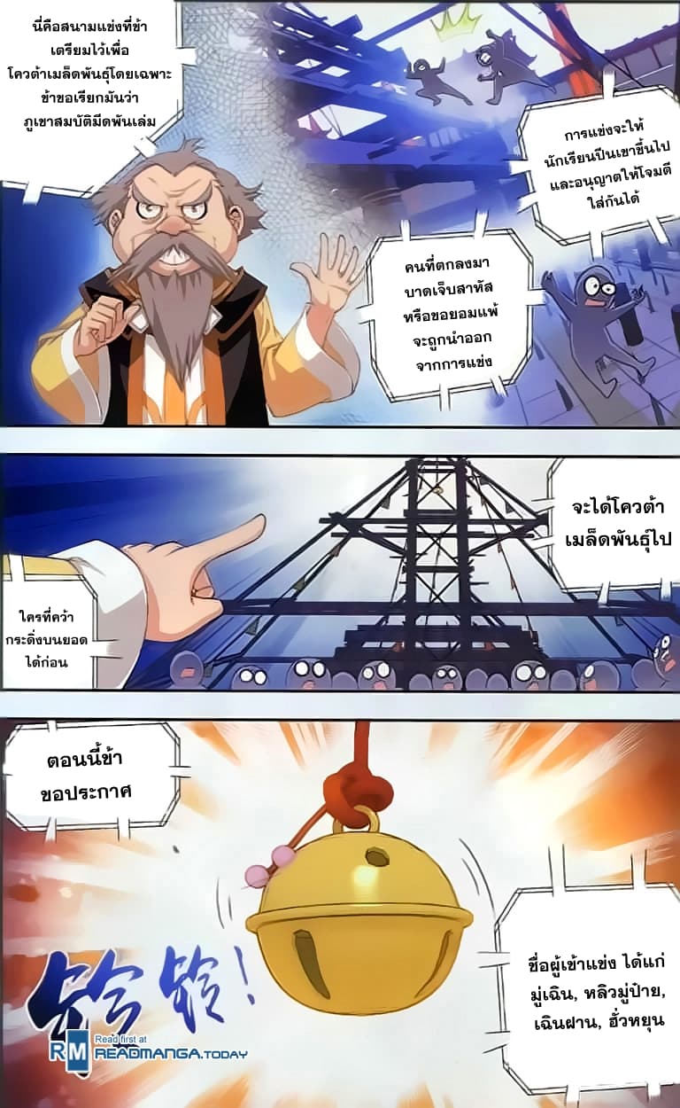 Da Zhu Zai page 10