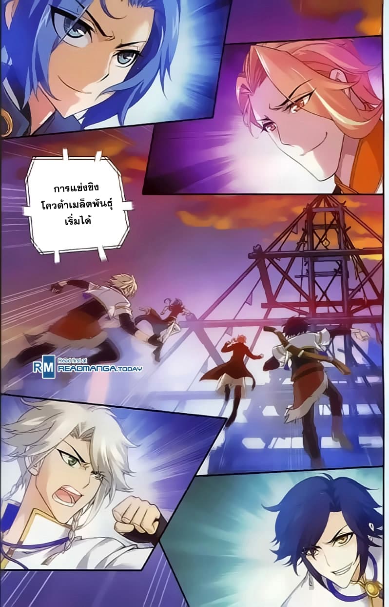 Da Zhu Zai page 11