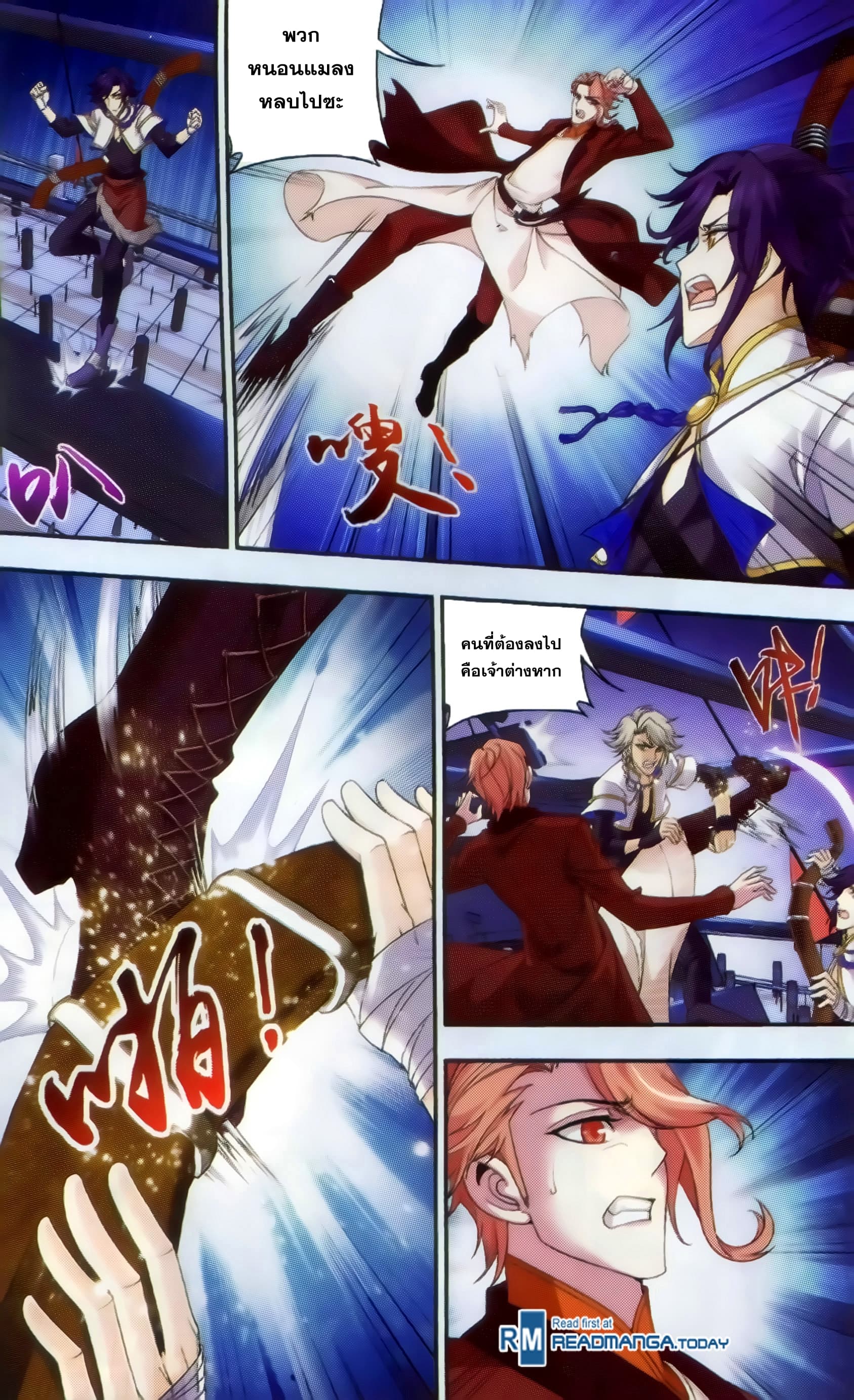 Da Zhu Zai page 12