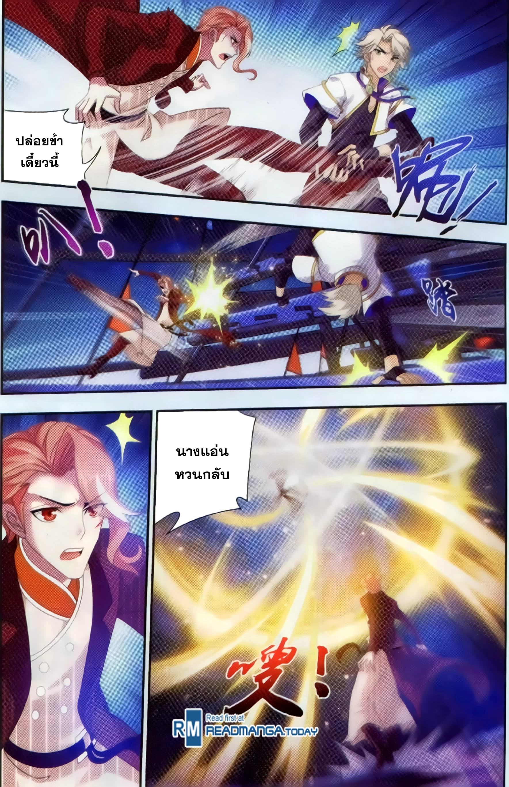 Da Zhu Zai page 13