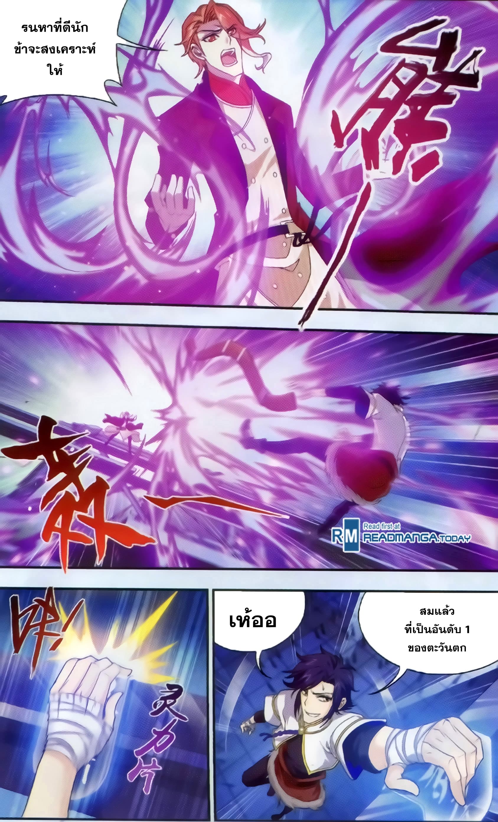 Da Zhu Zai page 14