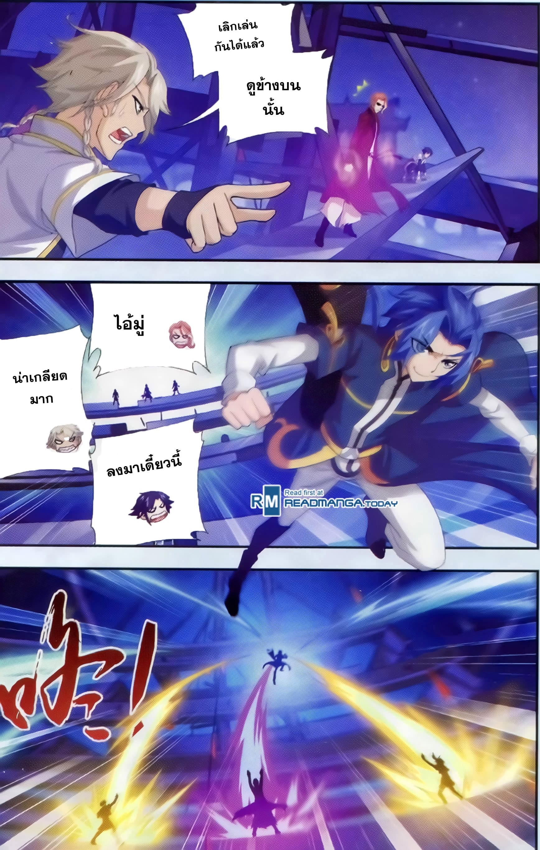 Da Zhu Zai page 15