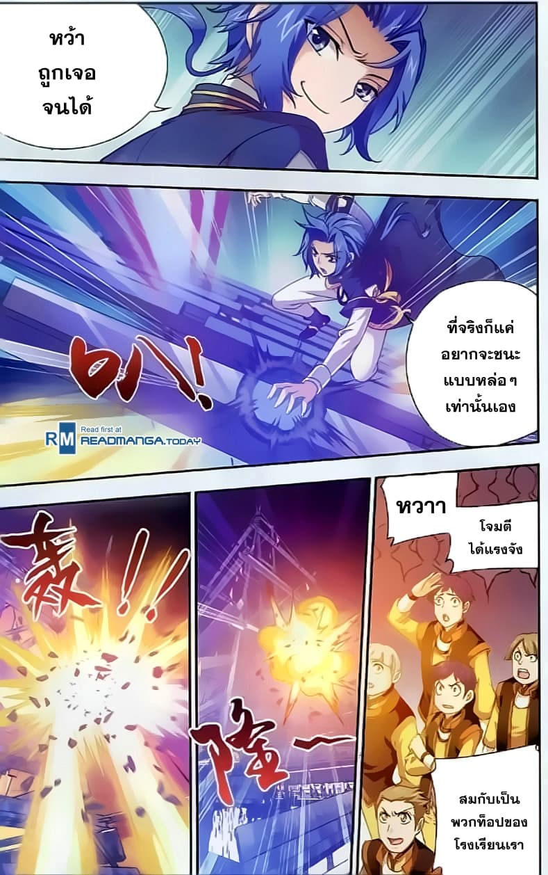 Da Zhu Zai page 16