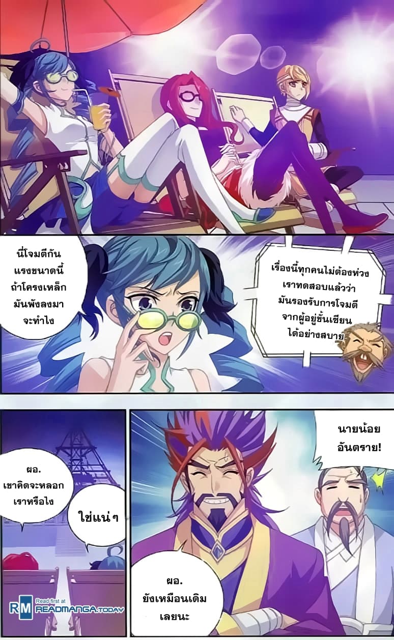 Da Zhu Zai page 17