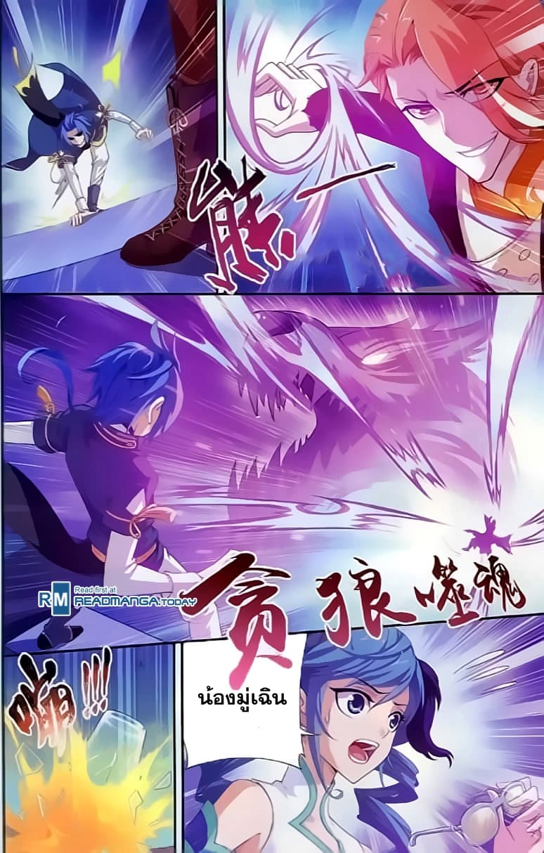 Da Zhu Zai page 18