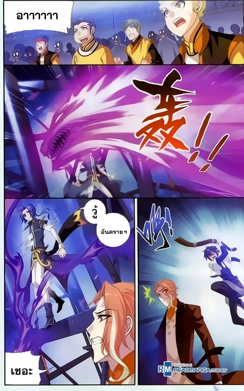 Da Zhu Zai page 19