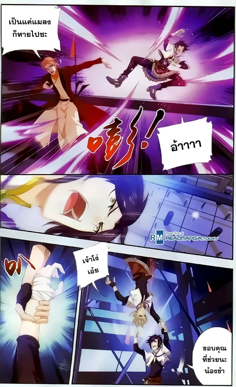 Da Zhu Zai page 20